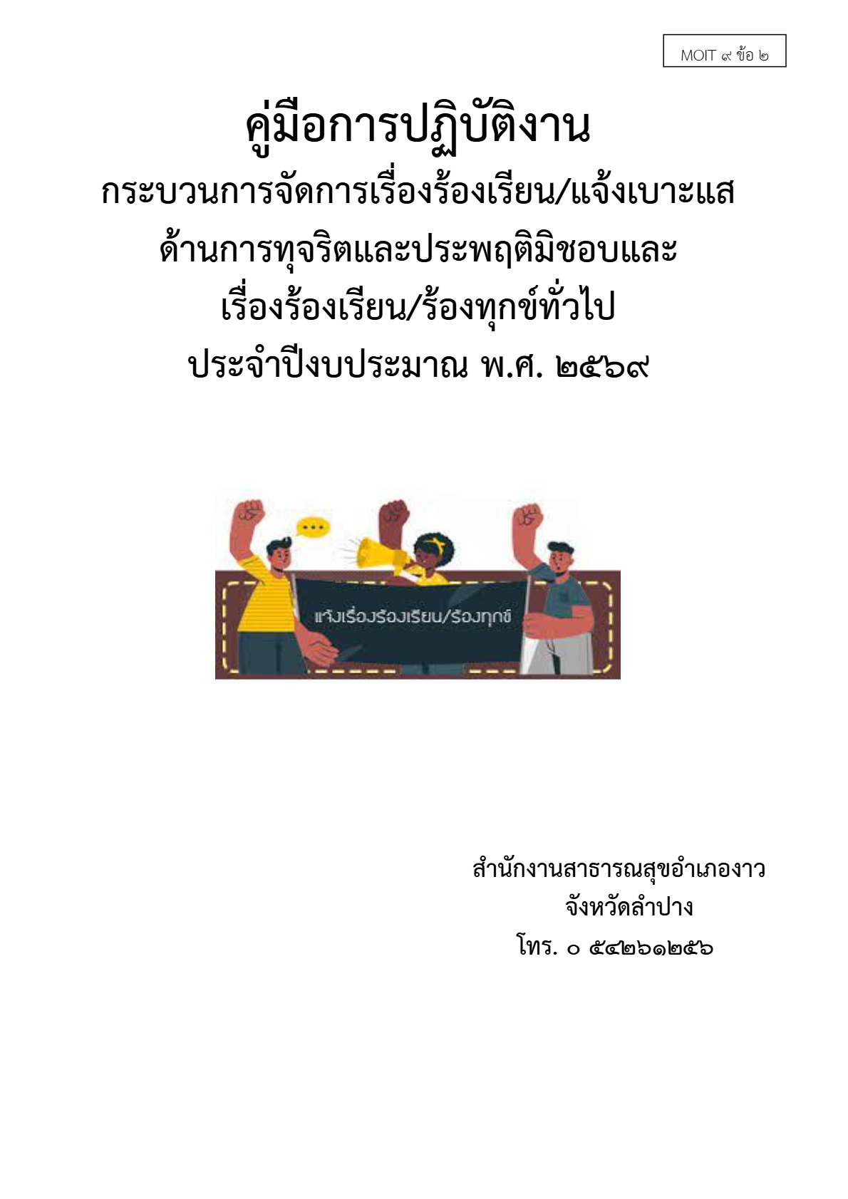 ปกเอกสาร